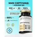 NMN / Sirtumid Сиртумид НМН Dr. Zubareva / Зубарева (никотинамид мононуклеотид) для омоложения
