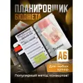 Планировщик бюджета с конвертами Parchment, для денег на кольцах, черный