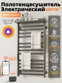 Электрическая вешалка для полотенец SIOYIE YV7UltraW, 530 x 950 мм, с термостатом, серая, с подключением слева