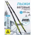 Беговые лыжи Fischer LS SKATE IFP (N77423:1:171) 171см. Без крепления
