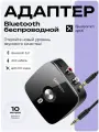 Bluetooth аудио адаптер Ugreen CM106 (40759) с поддержкой aptX HD, Bluetooth 5.0, AUX 3,5 мм +2RCA