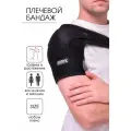 Фиксатор плечевого сустава / Бандаж на плечо универсальный