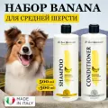 Выгодный набор шампунь для собак и кондиционер Banana питает и увлажняет шерсть, Iv San Bernard, Италия, 500+500 мл