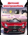 Электромобиль Mercedes, 4 двигателя, до 30кг, 5 км/ч, задний ход, светящиеся фары