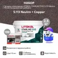 Набор - Затирка эпоксидная LITOKOL STARLIKE набор EVO S.113 neutro (2,5кг) + мет. доб. COPPER (0,1кг)