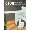 Стол маникюрный Комфорт (белый)