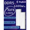 KingBank White Star Blade Модуль памяти DDR5 6400MHz 16GB UDIMM New White Heatsink DRAM (Hynix A-die C30)*2