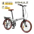 Складной велосипед SHULZ Easy серебристый, 20, 8 скоростей