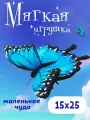 Мягкая игрушка натуралистичная LEOSCO Бабочка Голубая Морфа 26 см