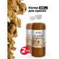Универсальная колер-паста Песочный, 500 мл - 2 шт комплект