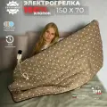 Грелка электрическая 150 х 70 см