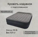 Надувная кровать Deluxe Pillow Rest Raised Bed с подголовником, 152х203х43см
