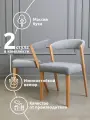 Стулья для кухни 2 шт. - Матис, Комплект мягких стульев со спинкой