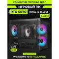 Игровой Компьютер KupiKomp R507 [RTX 5070 12GB, 32GB DDR5, 1TB]