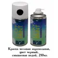 Краска меловая Lucky Paint, смываемая водой, черная, аэрозоль, 210 мл