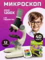 Микроскоп школьный детский Velvi 1200х, в комплекте с 4D книгой и препаратами Velvi Mix №12