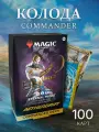 Колода Commander Deck Magic The Gathering MTG Eternal Might издания Aetherdrift на английском языке