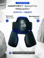 Комплект защиты для тренера SportPanda Рыцарь, корпус + бедро