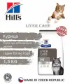 Hill's Prescription Diet l/d Liver Care для кошек (Курица), 1,5 кг