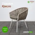 Комплект из 2-х садовых кресел Рица, искусственный ротанг, металлический каркас, бежево-белое, максимальная нагрузка 120кг