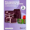 Школьный ранец BelMil PRIME Great Expectations с наполнением