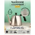 Чайник-заварник 1,1 л с ситом для чая подходит для индукции 23,5*14*14 см Maestro MR-1333-tea