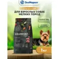 Grandorf Fresh Dog Adult Mini Duck&Sweet Potato сухой корм для взрослых собак мелких пород с уткой и бататом - 1 кг