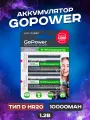 Аккумуляторные батарейки D HR20 10000 mAh 1.2v