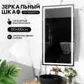 Зеркало шкаф с LED подсветкой в ванную Элегия 60x80см левое
