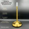 Лампа беспроводная настольная с аккумулятором FEDOTOV LED 3Вт 3000К, бронза