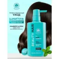 NSC BEAUTY HAIR Шампунь для жирной кожи головы и волос, 500 мл