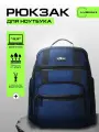 Рюкзак для ноутбука Макбука (MacBook), Huawei, Xiaomi до 15.6 дюймов синий городской для путешествий