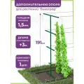 Шпалера, опора для растений для винограда, малины,1 шт 191 см OST GARDEN