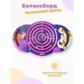 Деревянный детский балансир Smile Decor Маленький принц с лабиринтом, 42х25х7 см, нагрузка до 50 кг, балансборд для детей, доска-нейротренажер для ног