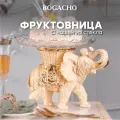 Фруктовница-конфетница из мрамора и стекла на ножке BOGACHO Слон Джайпурарт
