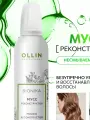 OLLIN BIONIKA, Мусс-Реконструктор для восстановления волос, 300 мл