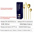 Набор посуды из нержавеющей стали 304 пробы (24 предмета) красное золото