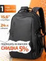 Рюкзак школьный Arctic Hunter мужской для мальчика подростка, 24 л, ноутбук 15,6, водонепроницаемый, прочный