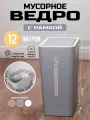 Мусорное ведро для кухни, туалета, офиса, с крышкой, 12 литров, серое