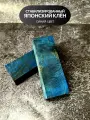 Брусок для заготовки ножа стабилизированный японский клён (синий)