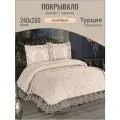 Покрывало на кровать 240х260 (265x275) с наволочкой Турция