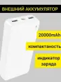 Компактный повербанк с быстрой зарядкой 22.5W на 20000mAh POWERBANK FAST CHARGE Q.C 3.0