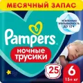 Pampers Night Pants Трусики Размер 6, 25 шт, 15кг+, Extra Комфорт И Защита На Всю Ночь 15кг+
