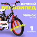 Велосипед 16 BIBITU PONY, цвет чёрный