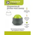 Массажный мяч Trigger Point HANDHELD
