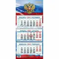 Календарь настенный квартальный на 2025 год 3 блока Атберг Госуд. символика, 195х465мм (КМ04-25), 30шт.