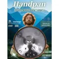 Handpan Хэндпан D Kurd, 10Нот, 56см, 440Гц, нержавеющая сталь, 1.2мм, для йоги