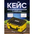 Многофункциональный рыболовный кейс со сменными ячейками