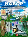 Набор для рыбалки с удочкой 1.8м подарочный