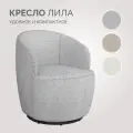 Кресло для дома, дачи, кафе Лила Флаффи 081 (светло-серый)